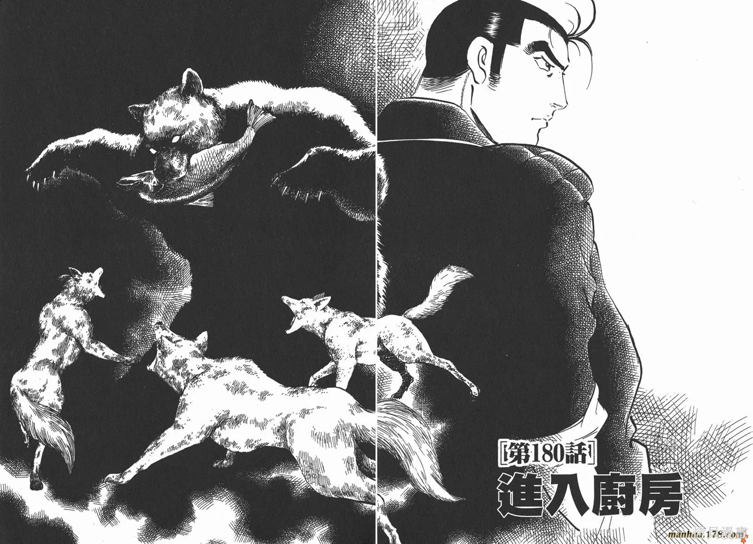料理複活王,第20卷,第48张