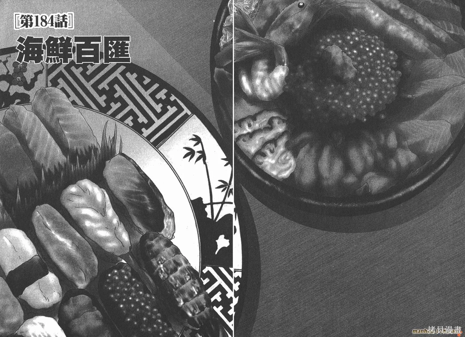 料理複活王,第20卷,第92张
