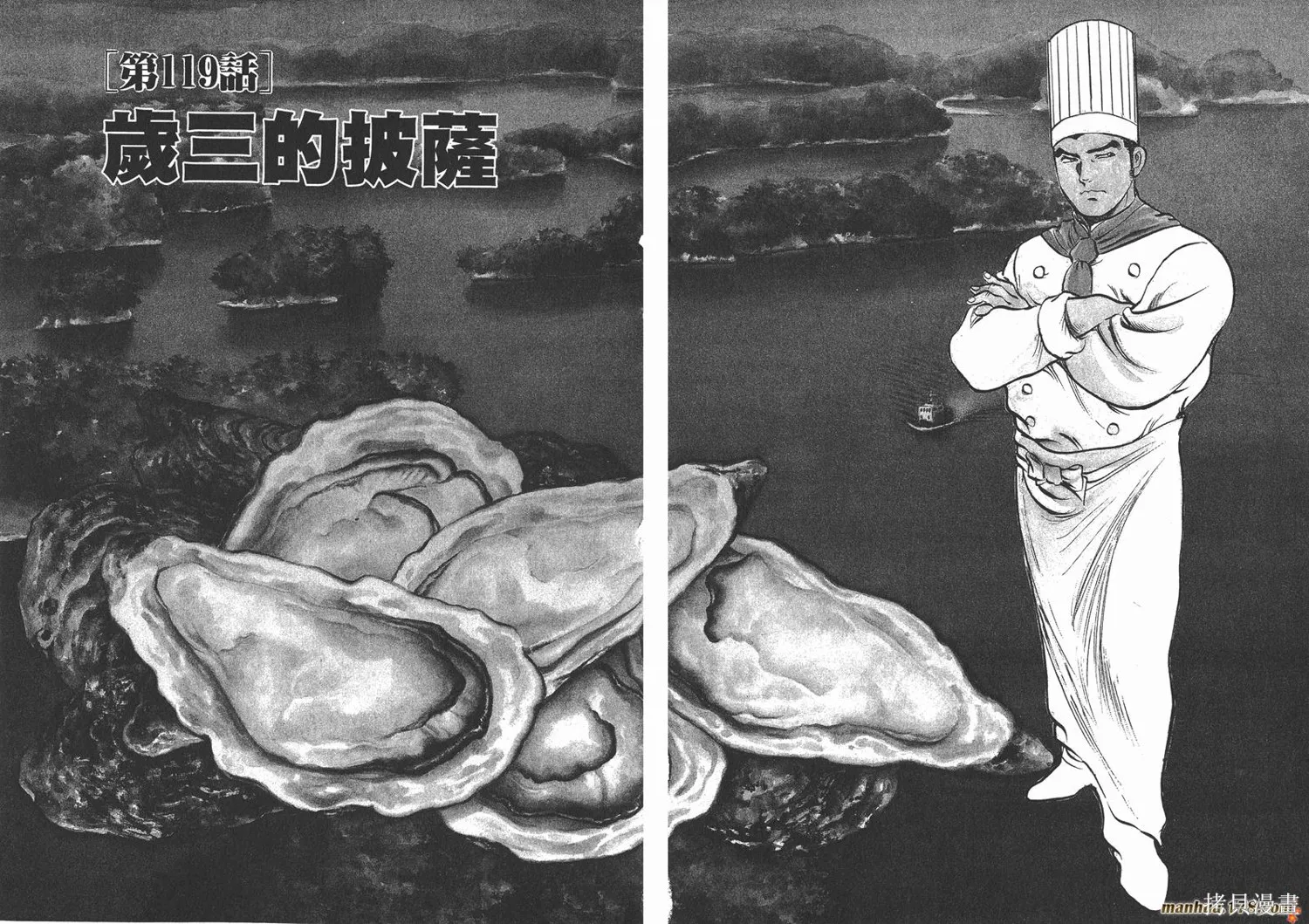 料理複活王,第14卷,第38张