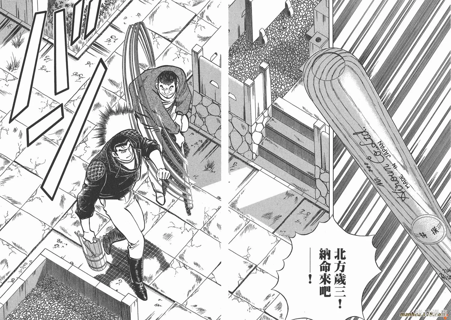 料理複活王,第14卷,第82张