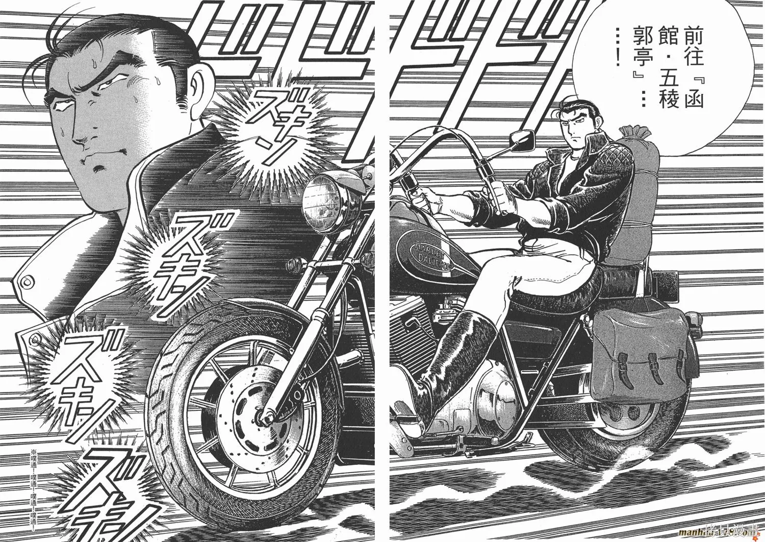 料理複活王,第14卷,第87张