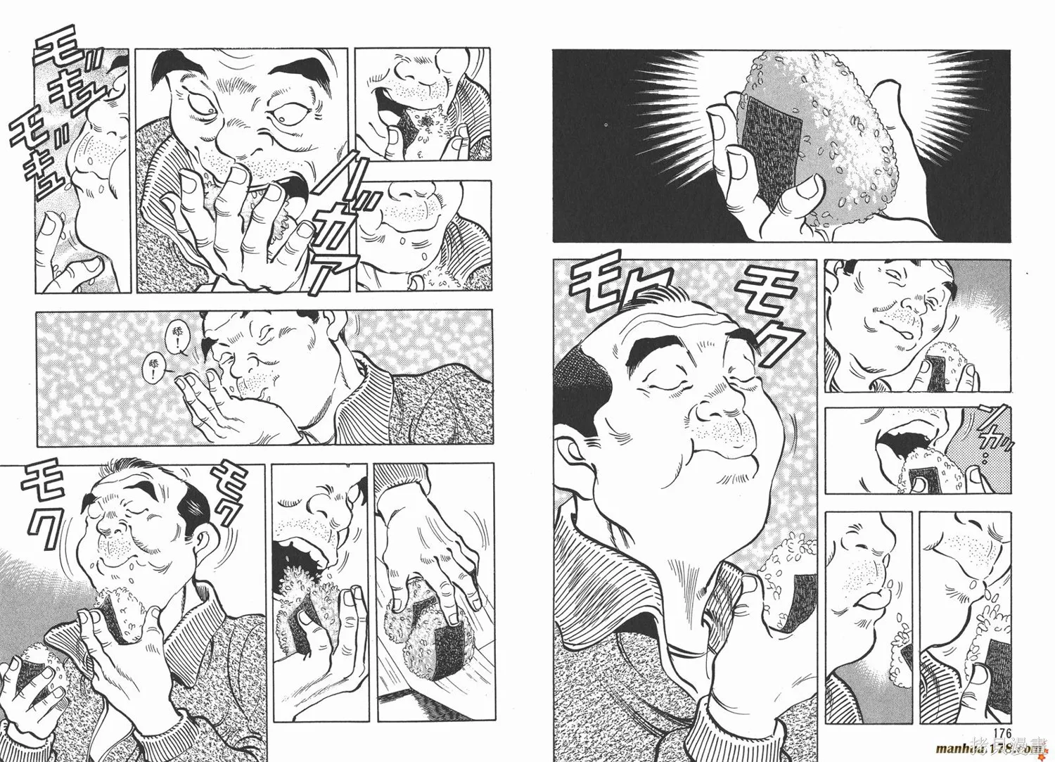 料理複活王,第14卷,第90张