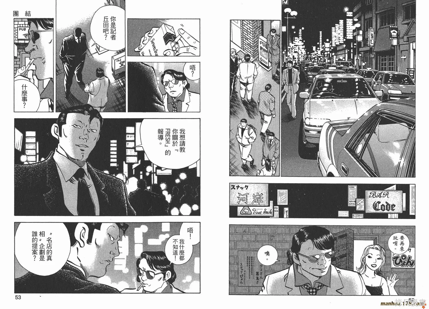 料理複活王,第27卷完,第27张