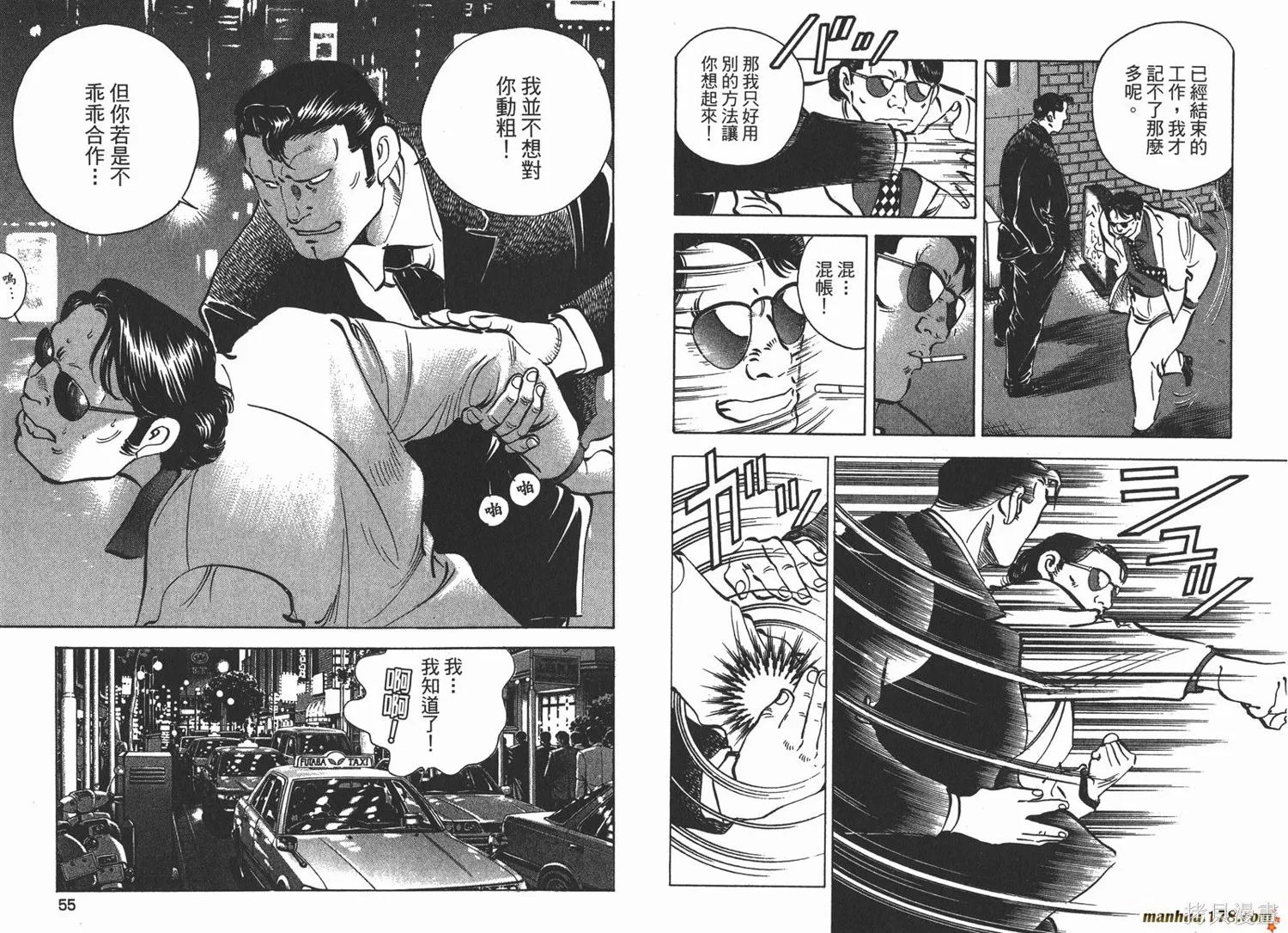 料理複活王,第27卷完,第28张