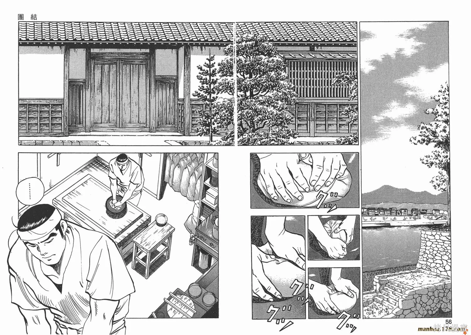 料理複活王,第27卷完,第29张