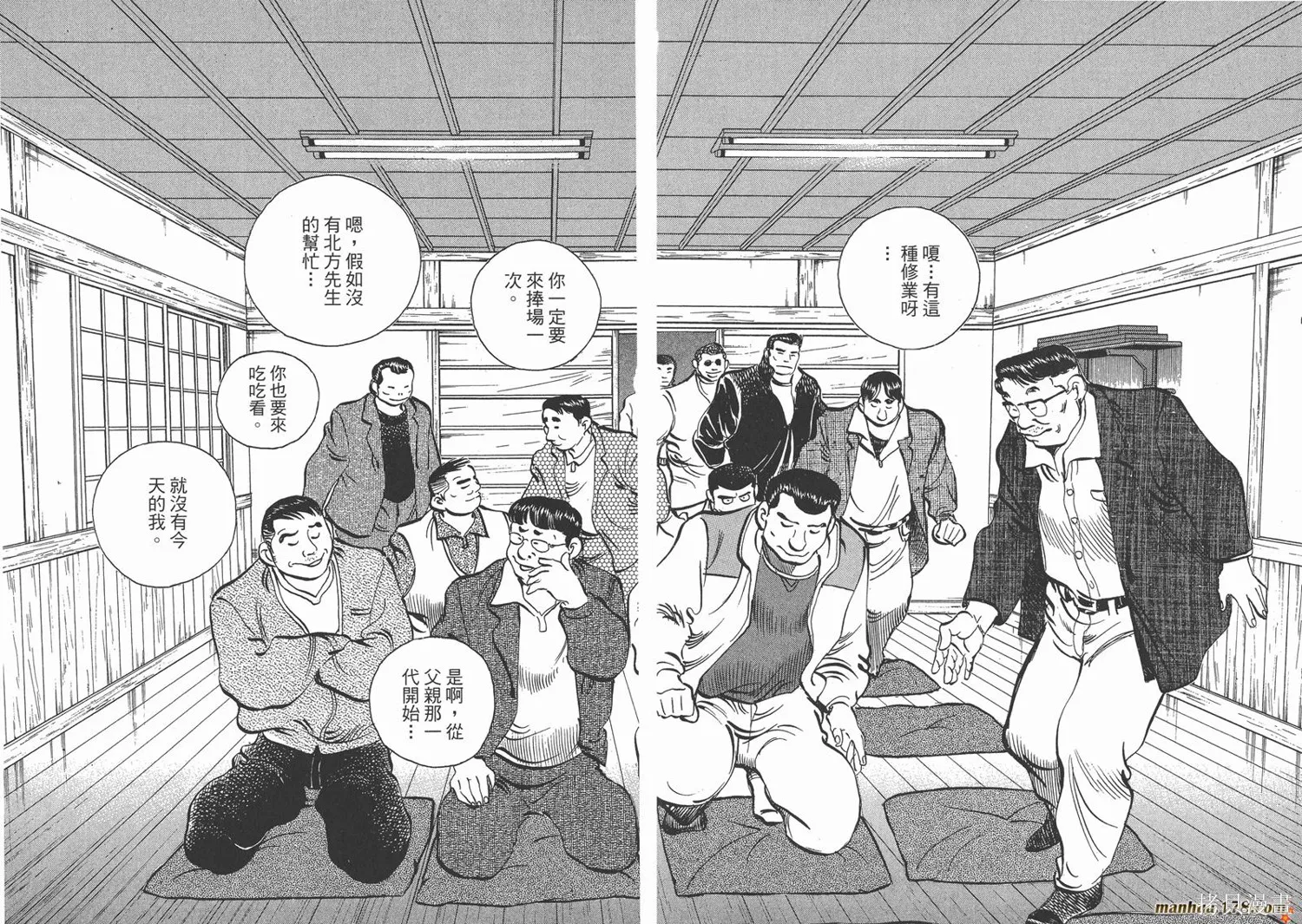 料理複活王,第27卷完,第39张