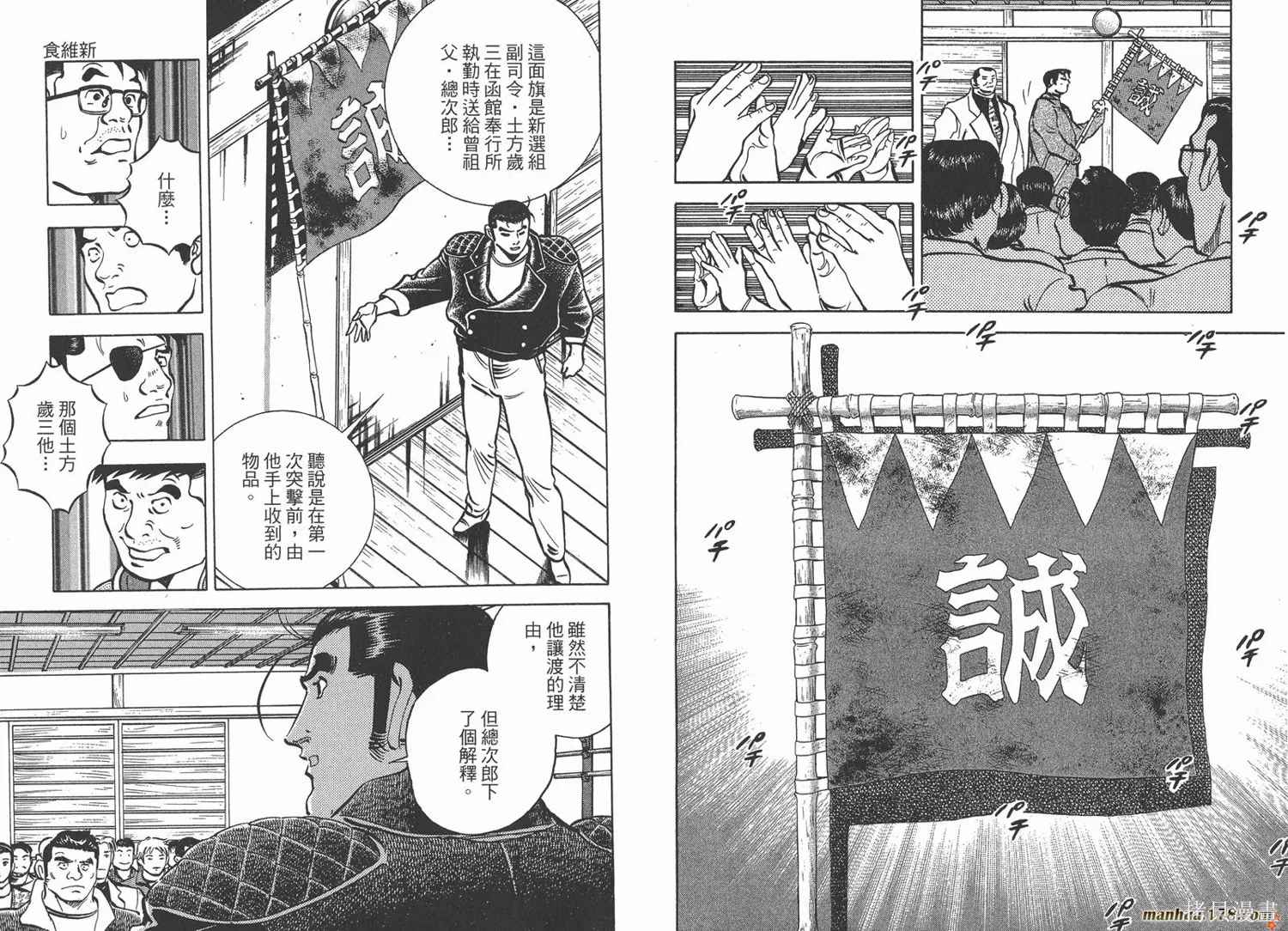 料理複活王,第27卷完,第45张