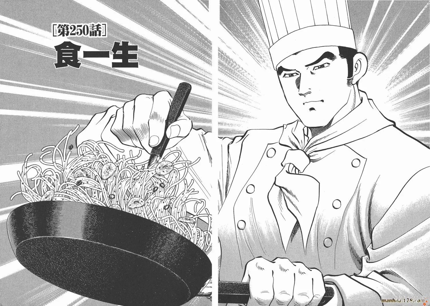料理複活王,第27卷完,第47张