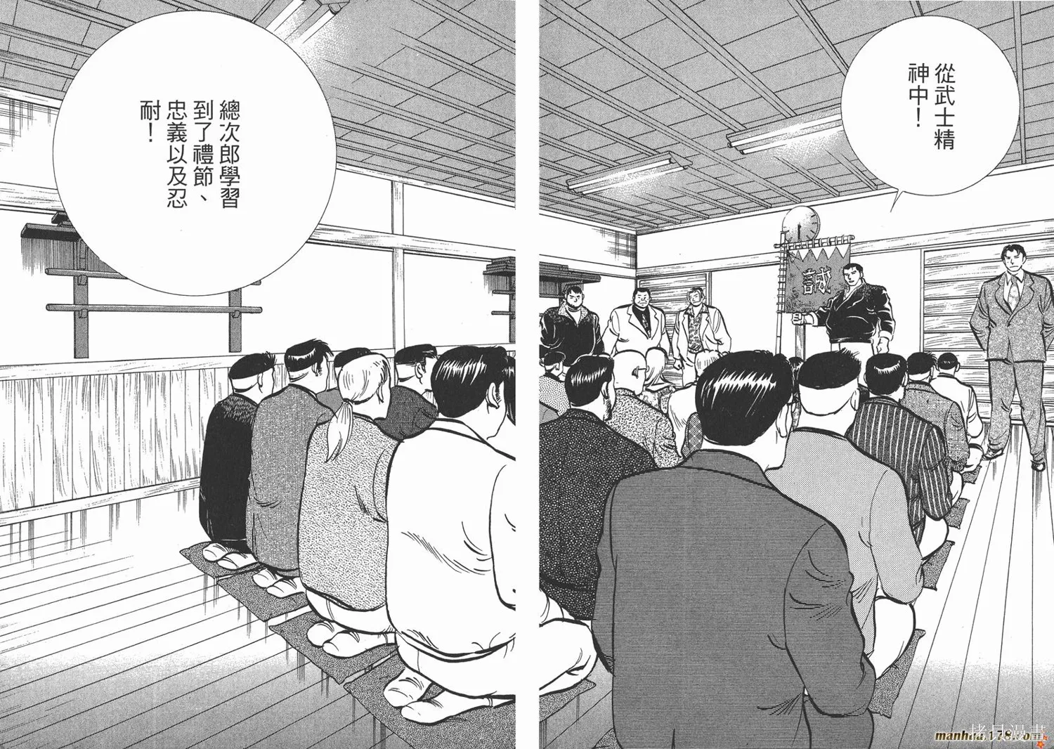 料理複活王,第27卷完,第48张
