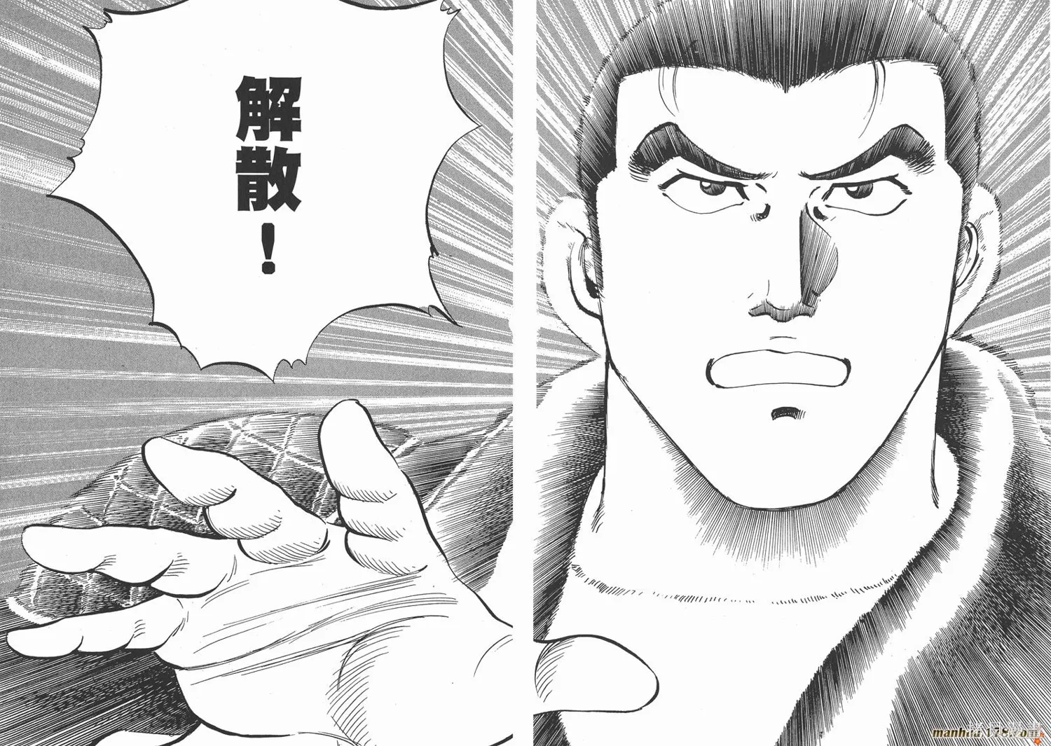 料理複活王,第27卷完,第55张