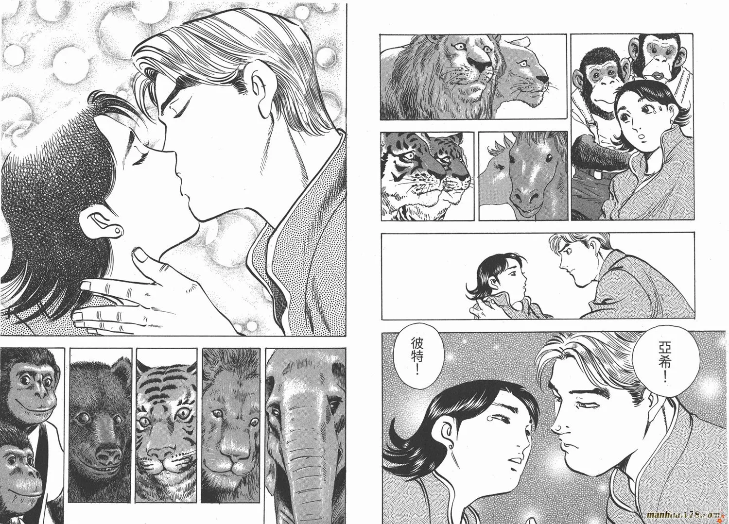 料理複活王,第06卷,第22张