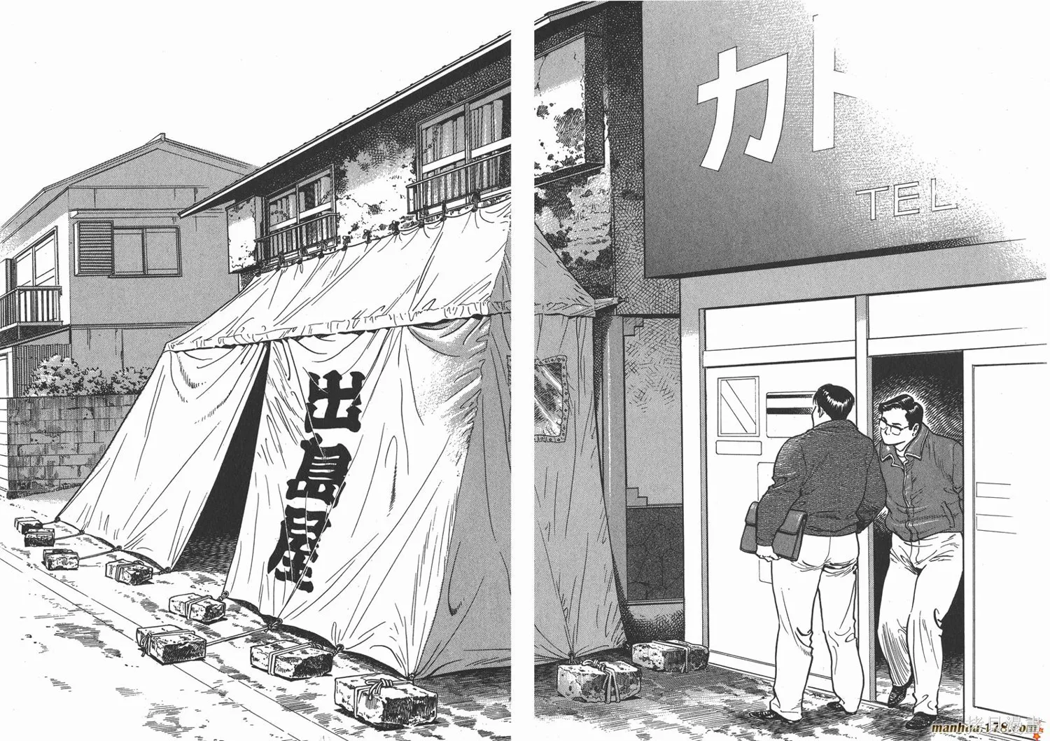 料理複活王,第06卷,第46张