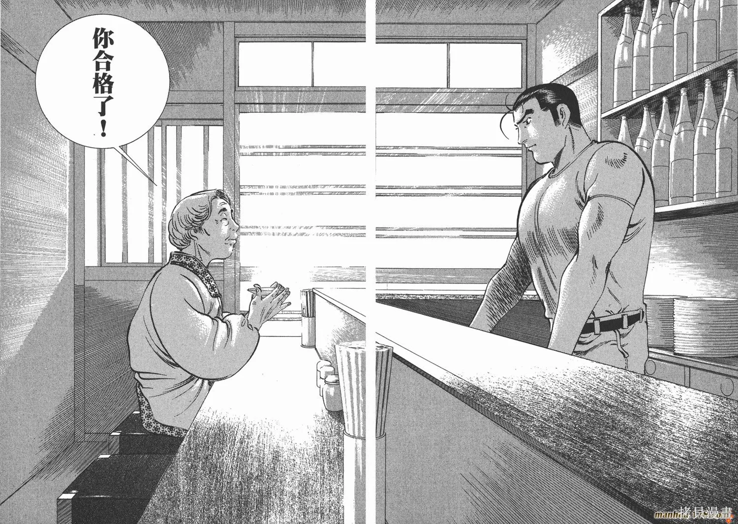 料理複活王,第19卷,第24张
