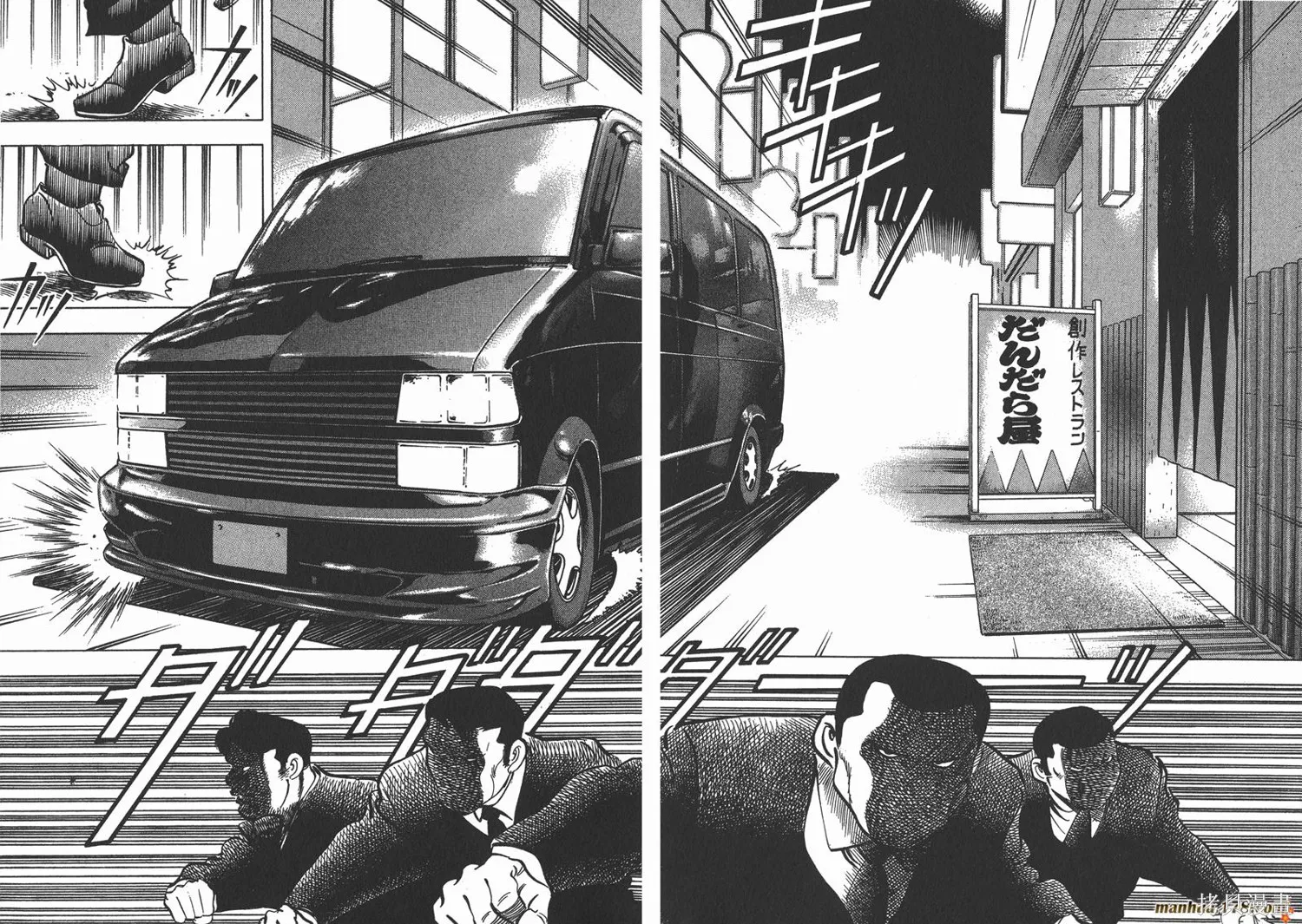 料理複活王,第19卷,第31张