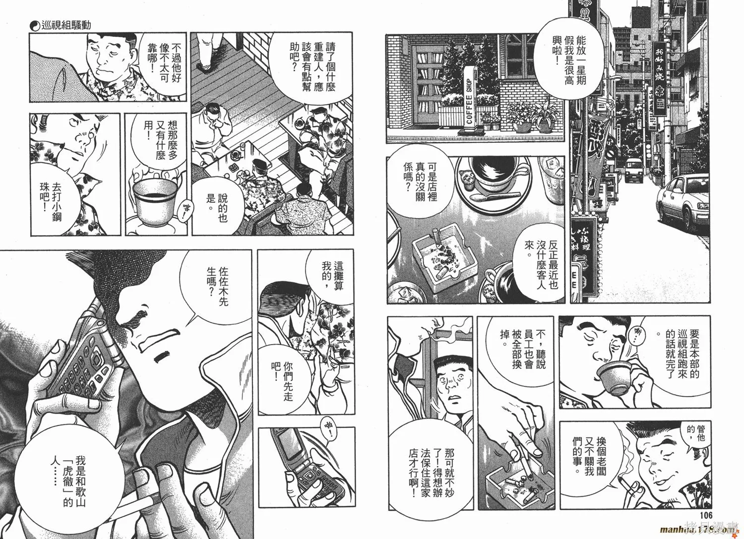 料理複活王,第19卷,第55张