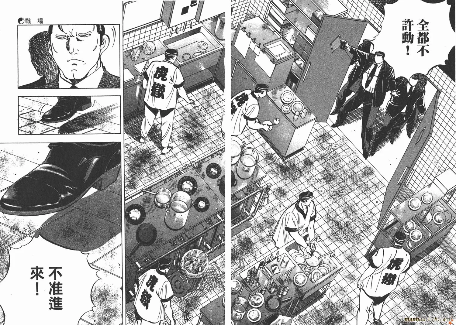 料理複活王,第19卷,第94张