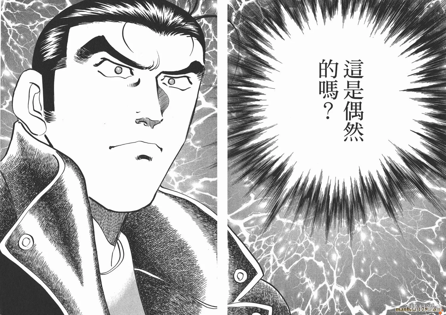 料理複活王,第23卷,第111张