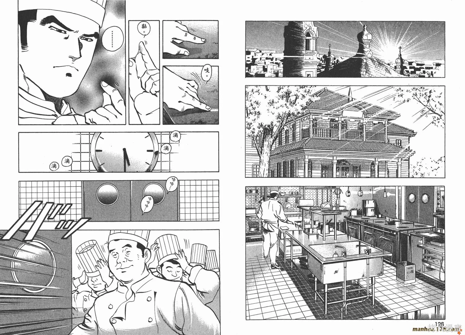 料理複活王,第23卷,第64张
