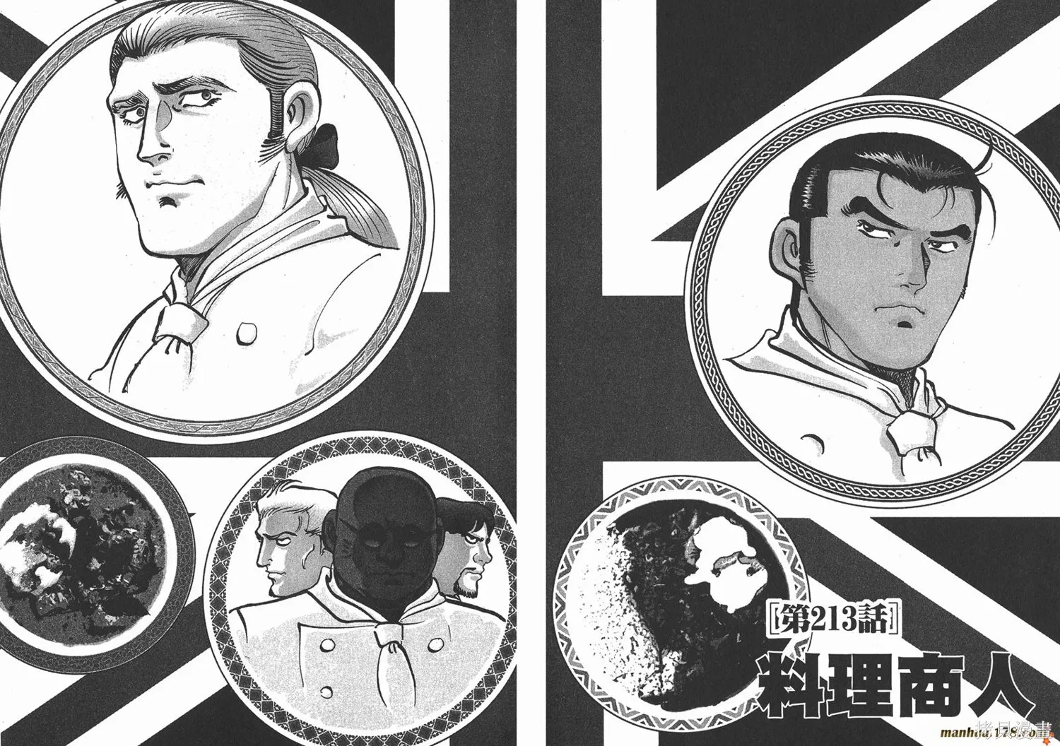 料理複活王,第23卷,第82张