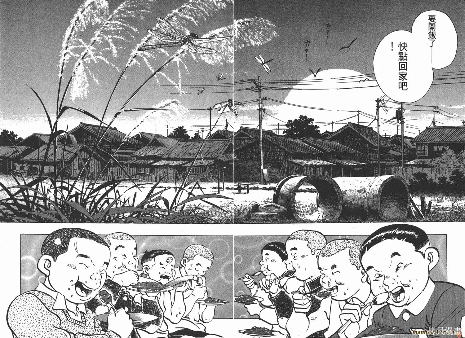 料理複活王,第09卷,第18张