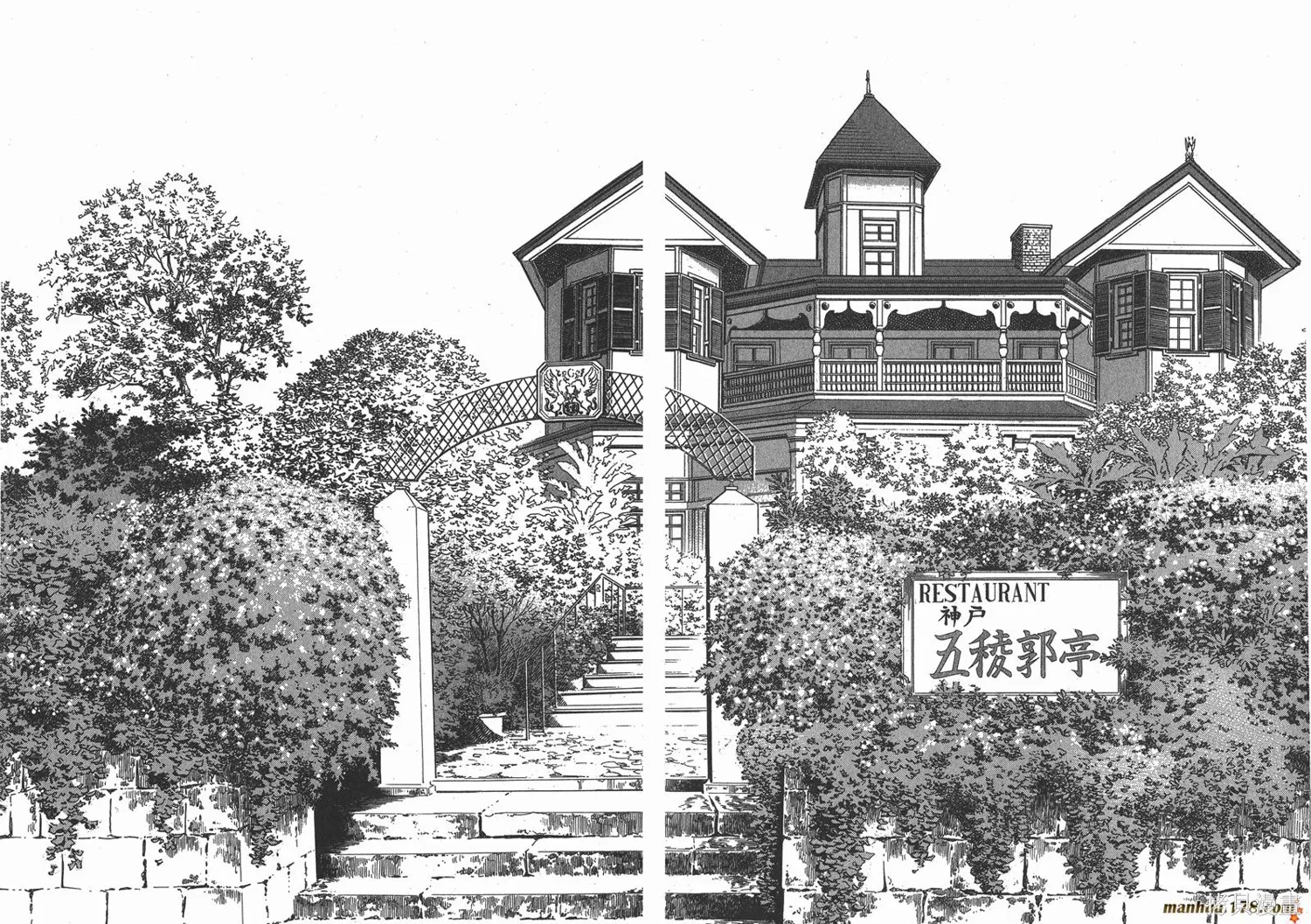 料理複活王,第09卷,第32张