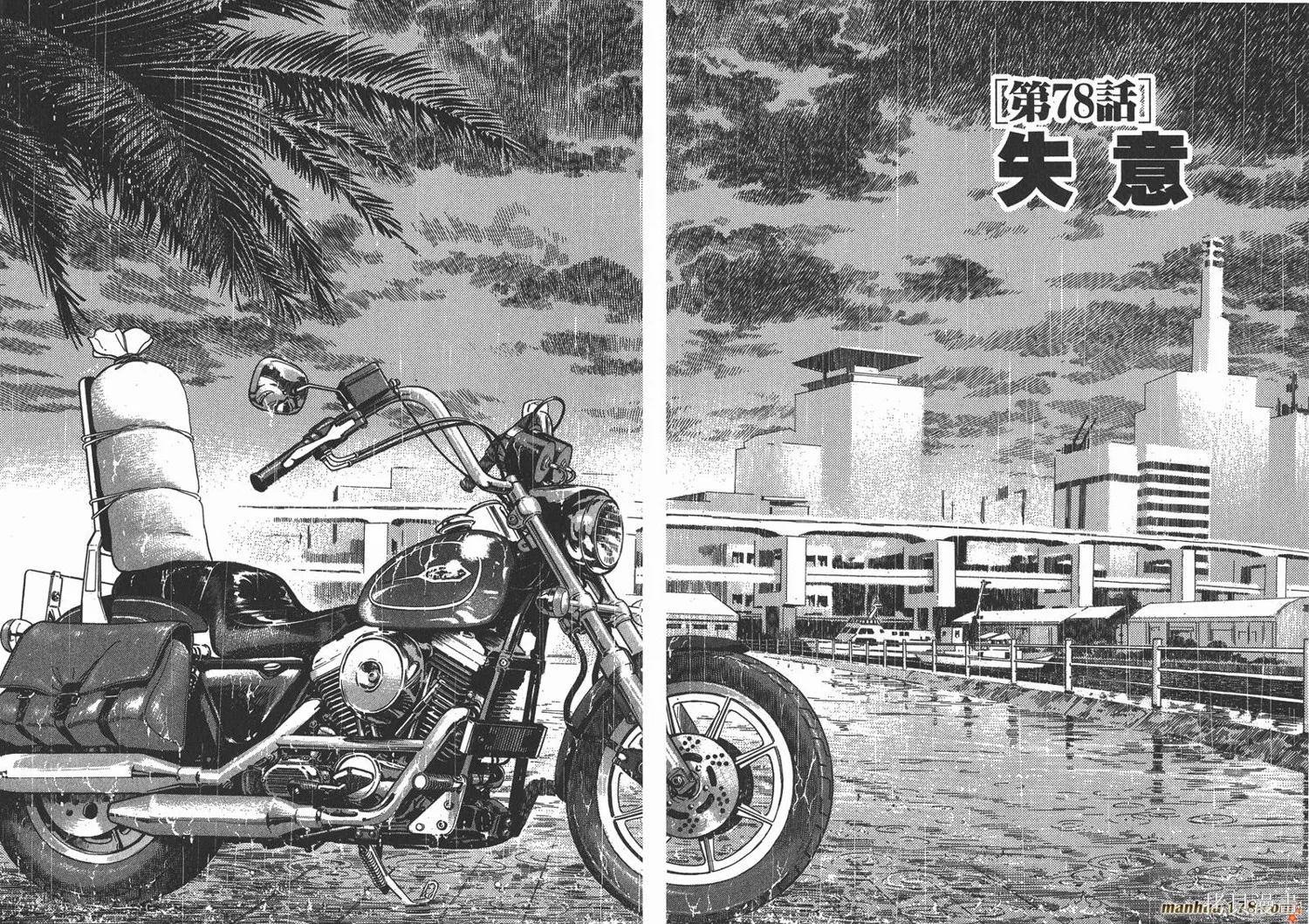 料理複活王,第09卷,第81张