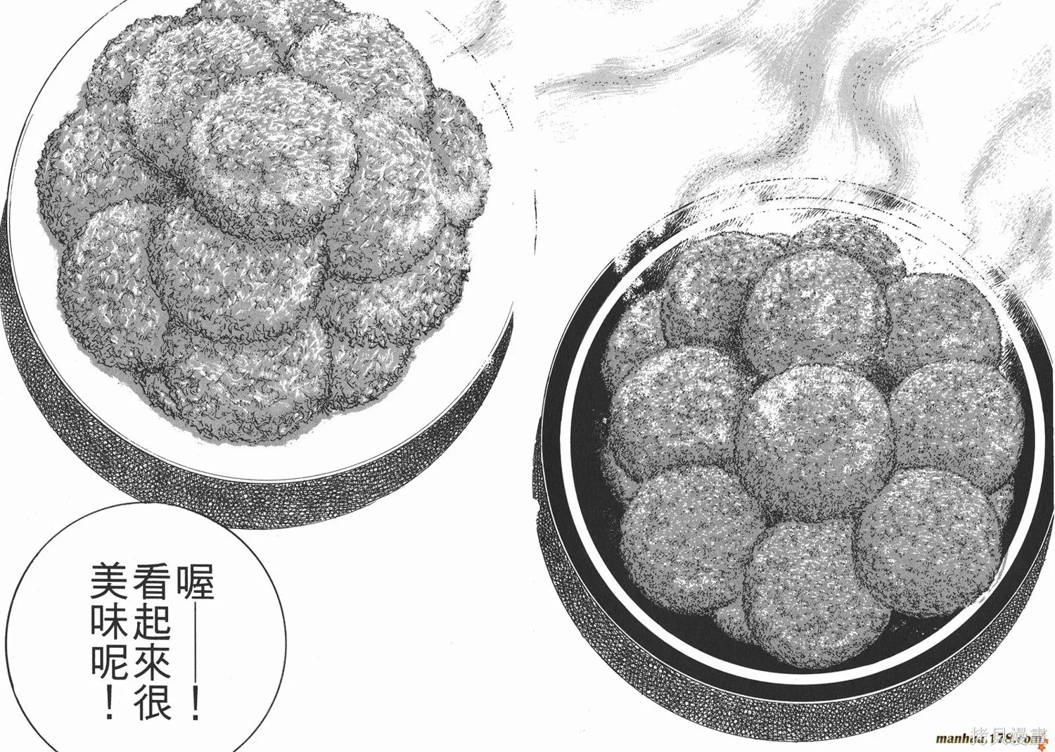 料理複活王,第08卷,第54张