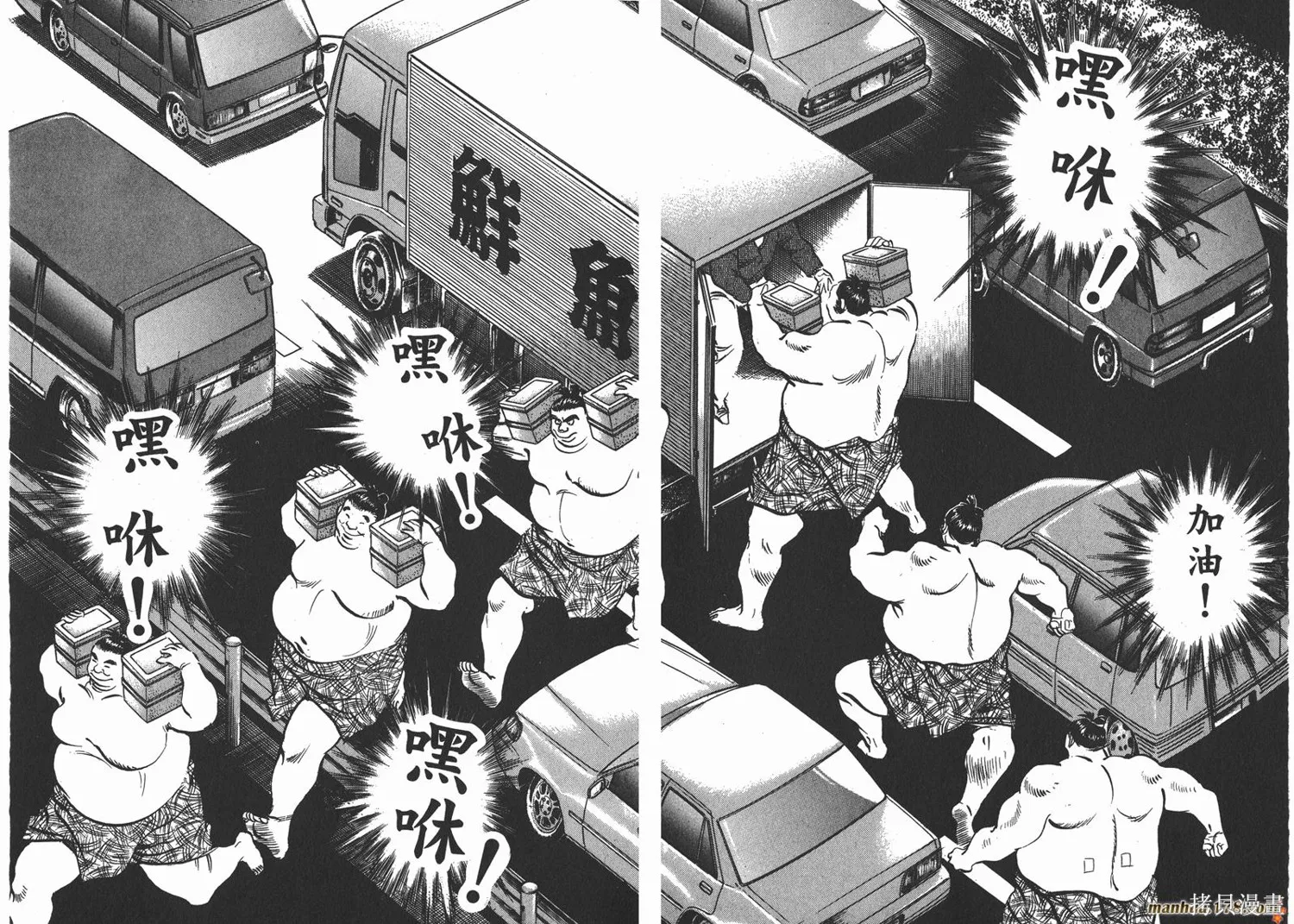 料理複活王,第05卷,第18张