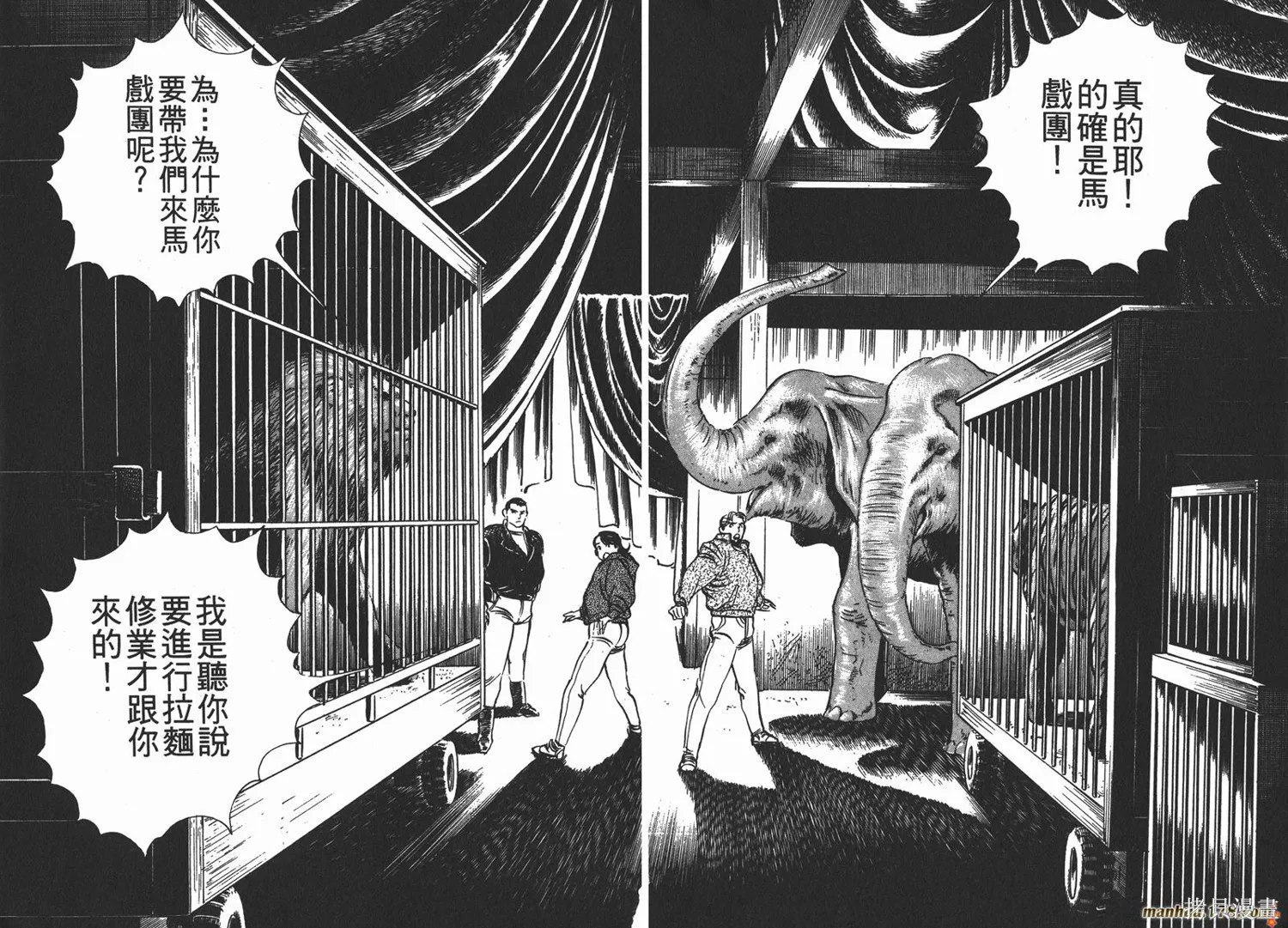料理複活王,第05卷,第95张