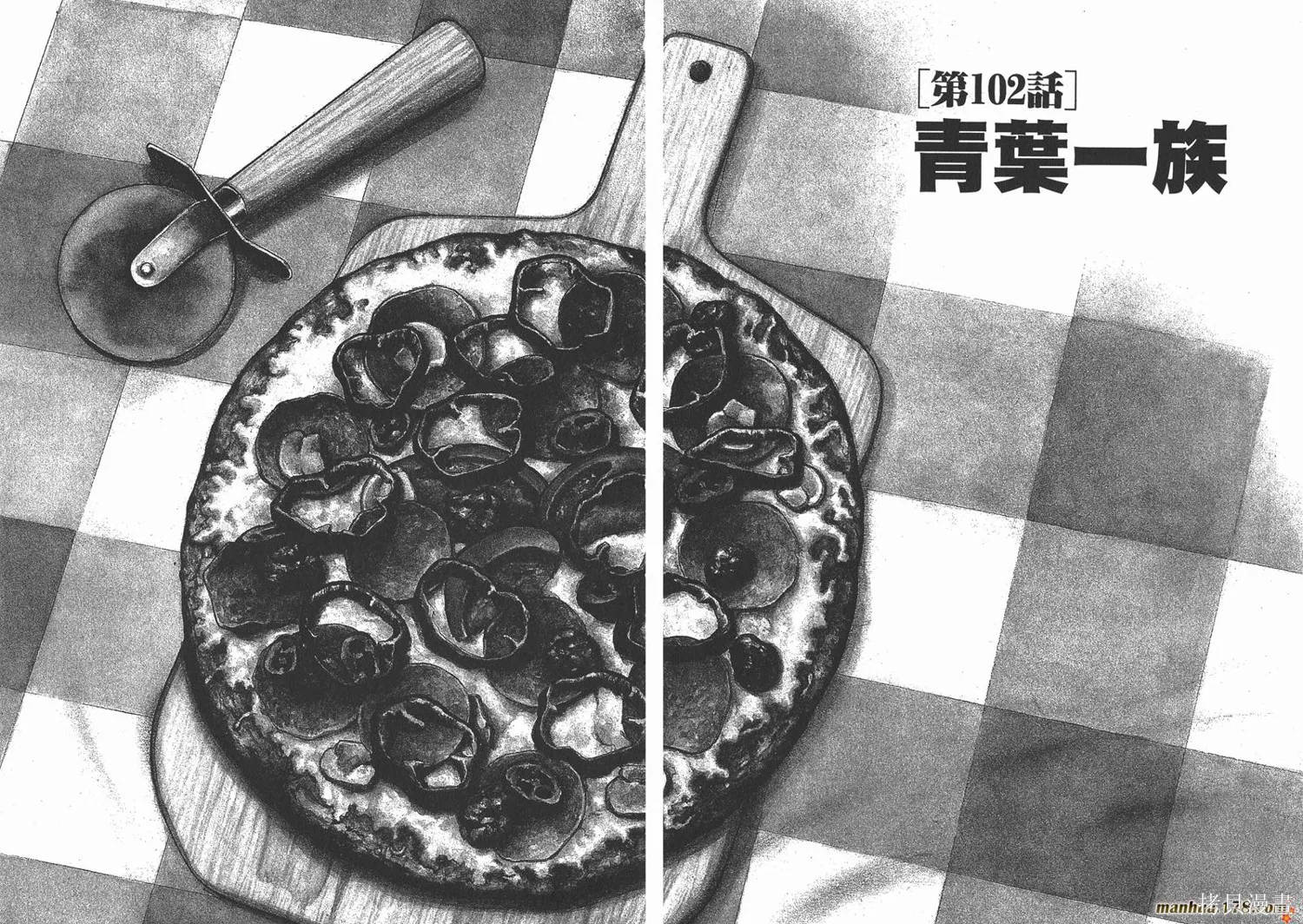 料理複活王,第12卷,第49张