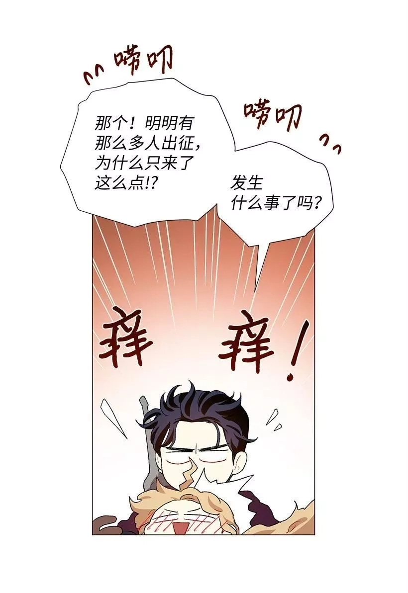 关于我写的同人被正主发现了这件事,57 来势汹汹的贝斯王子,第12张
