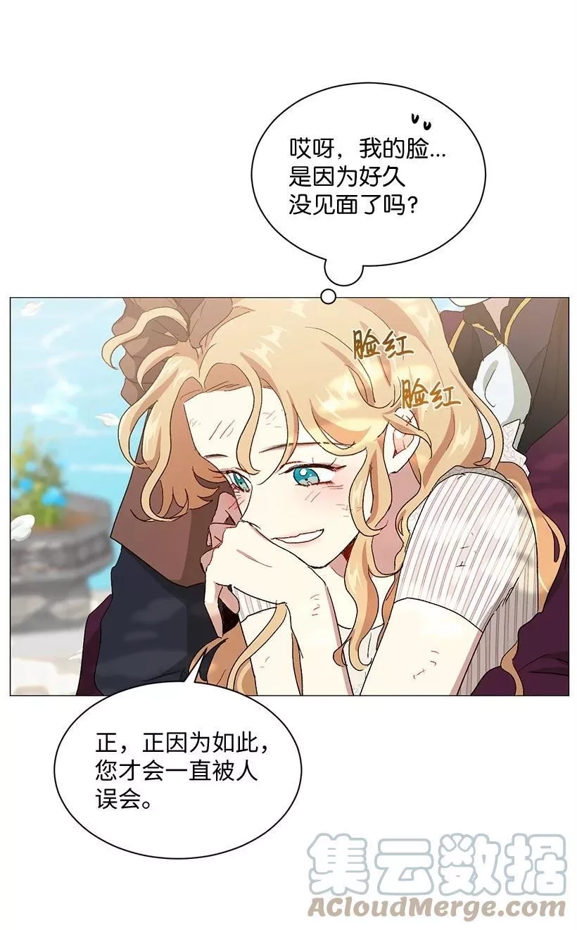 关于我写的同人被正主发现了这件事,57 来势汹汹的贝斯王子,第13张