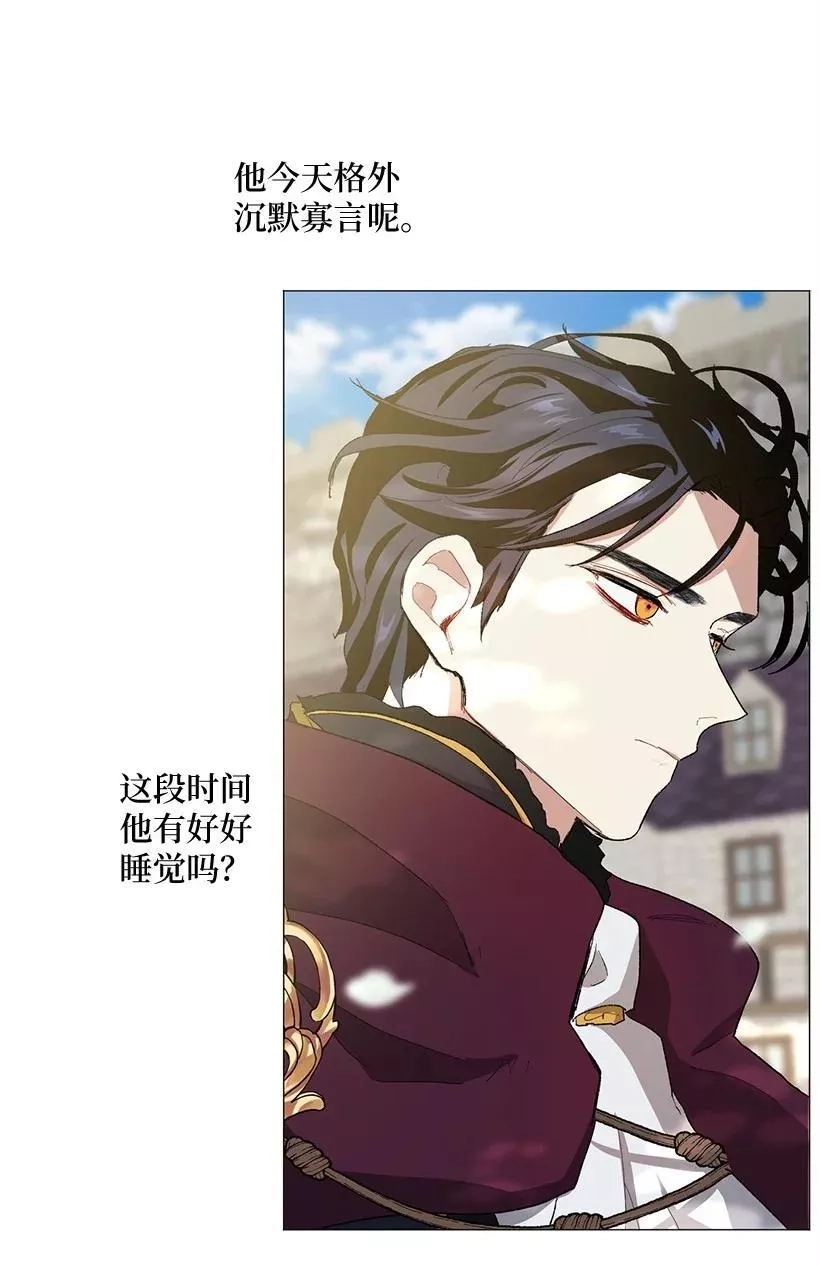 关于我写的同人被正主发现了这件事,57 来势汹汹的贝斯王子,第20张