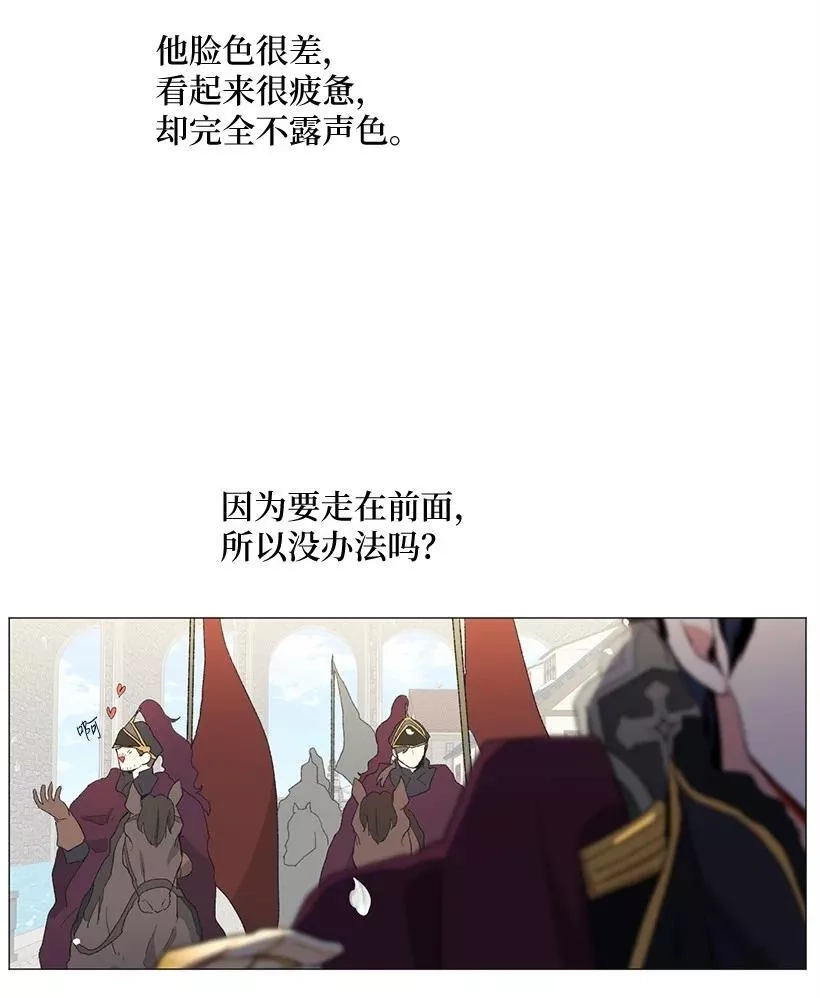 关于我写的同人被正主发现了这件事,57 来势汹汹的贝斯王子,第21张