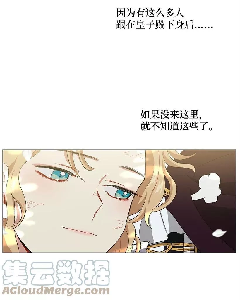 关于我写的同人被正主发现了这件事,57 来势汹汹的贝斯王子,第22张