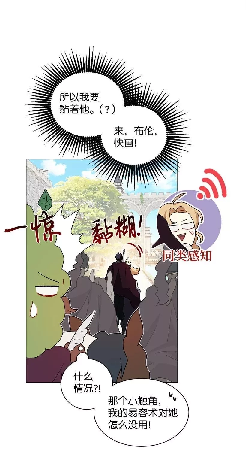 关于我写的同人被正主发现了这件事,57 来势汹汹的贝斯王子,第23张