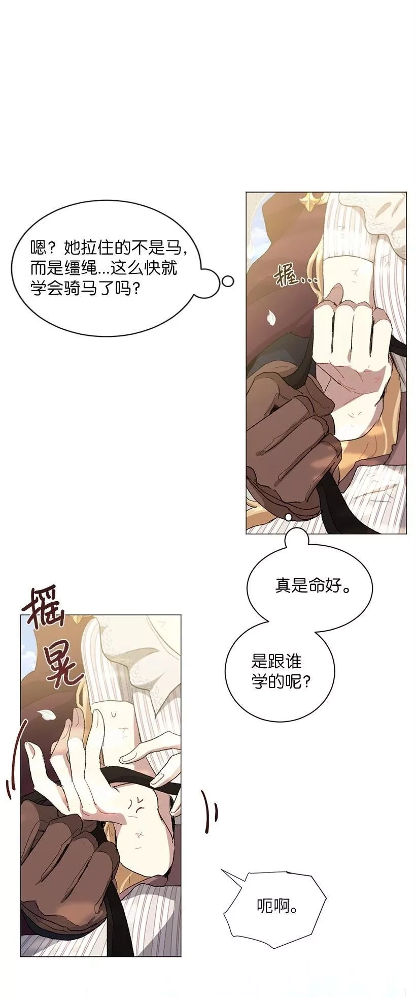 关于我写的同人被正主发现了这件事,57 来势汹汹的贝斯王子,第27张