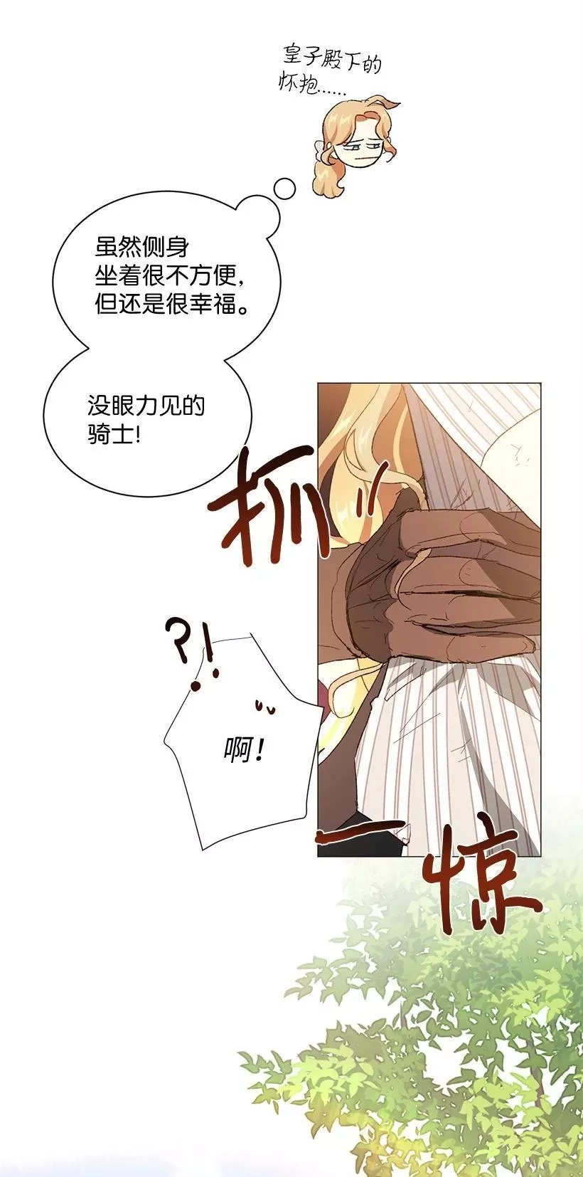 关于我写的同人被正主发现了这件事,57 来势汹汹的贝斯王子,第3张