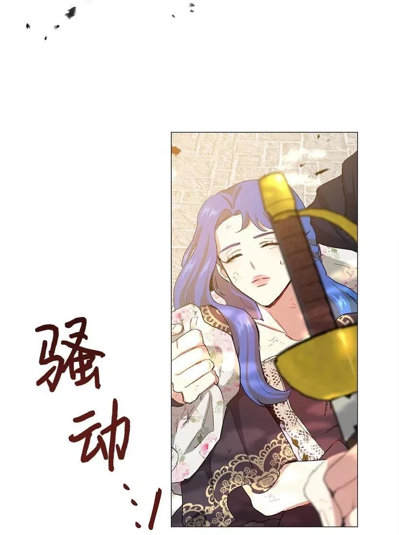 关于我写的同人被正主发现了这件事,57 来势汹汹的贝斯王子,第36张