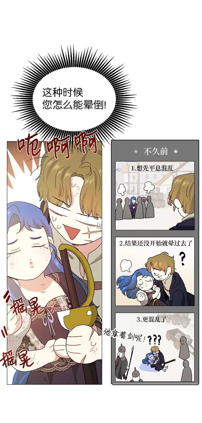 关于我写的同人被正主发现了这件事,57 来势汹汹的贝斯王子,第41张
