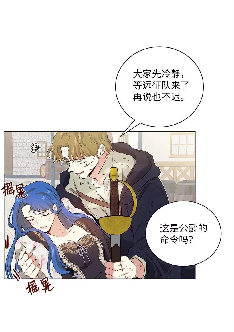 关于我写的同人被正主发现了这件事,57 来势汹汹的贝斯王子,第44张