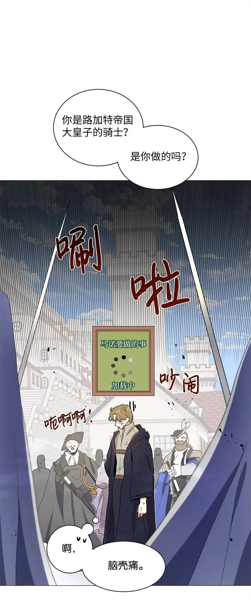 关于我写的同人被正主发现了这件事,57 来势汹汹的贝斯王子,第57张