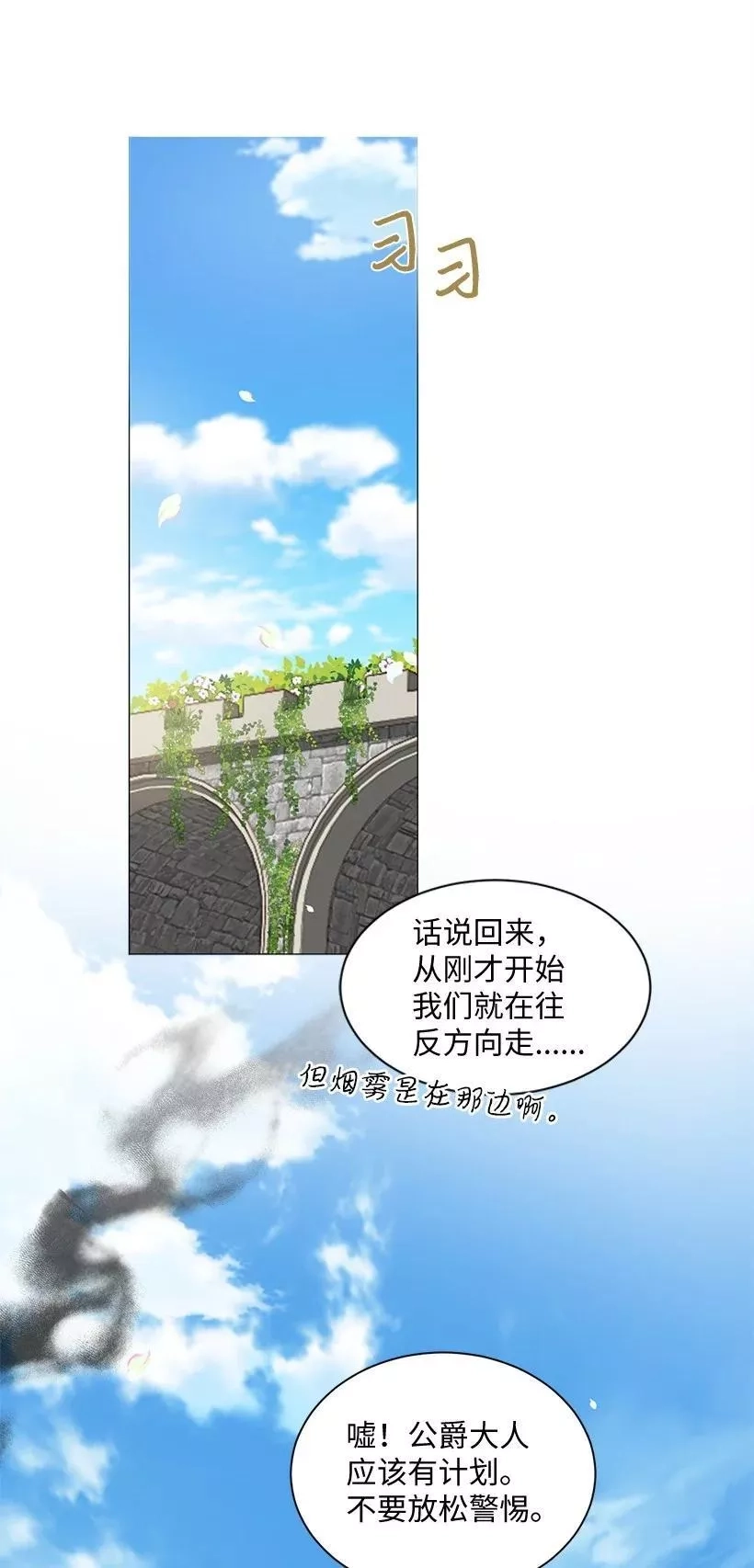 关于我写的同人被正主发现了这件事,57 来势汹汹的贝斯王子,第6张