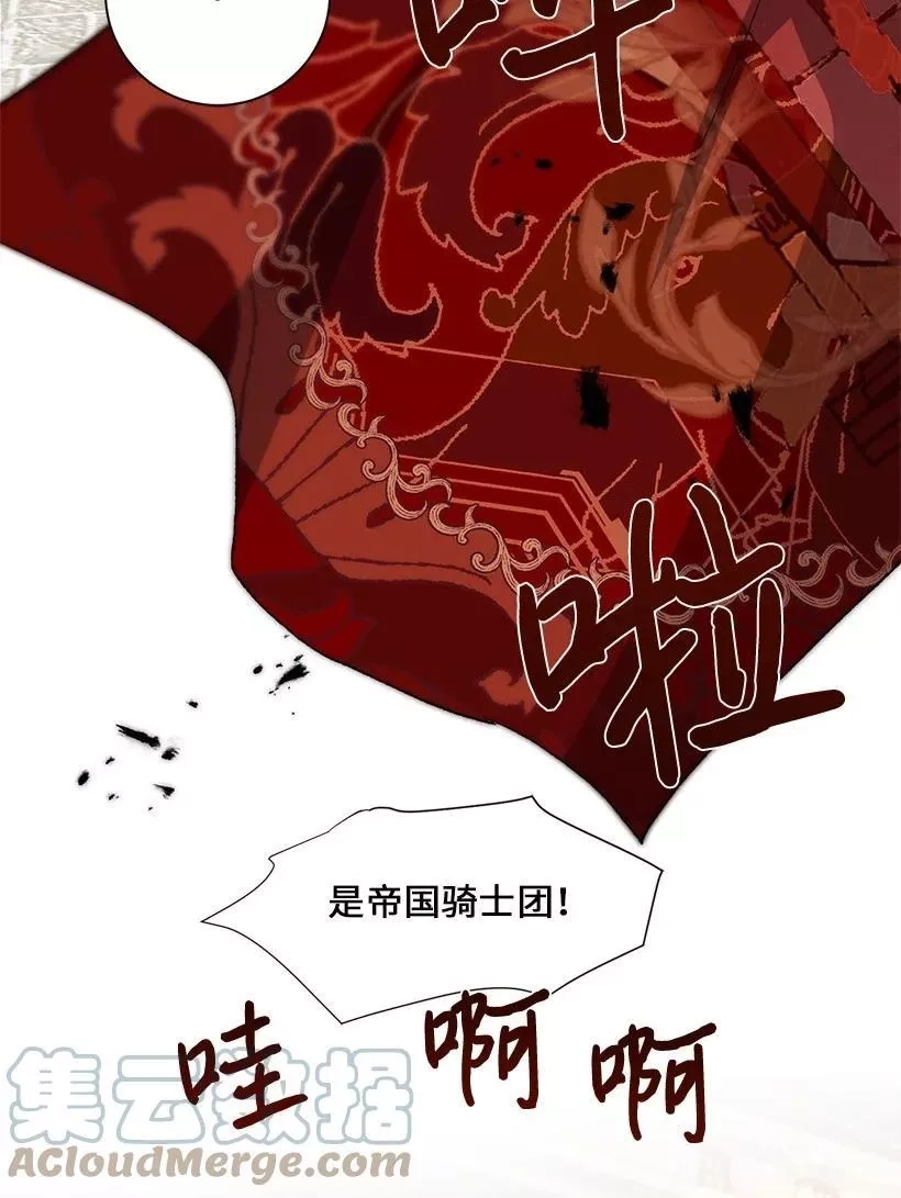 关于我写的同人被正主发现了这件事,57 来势汹汹的贝斯王子,第61张