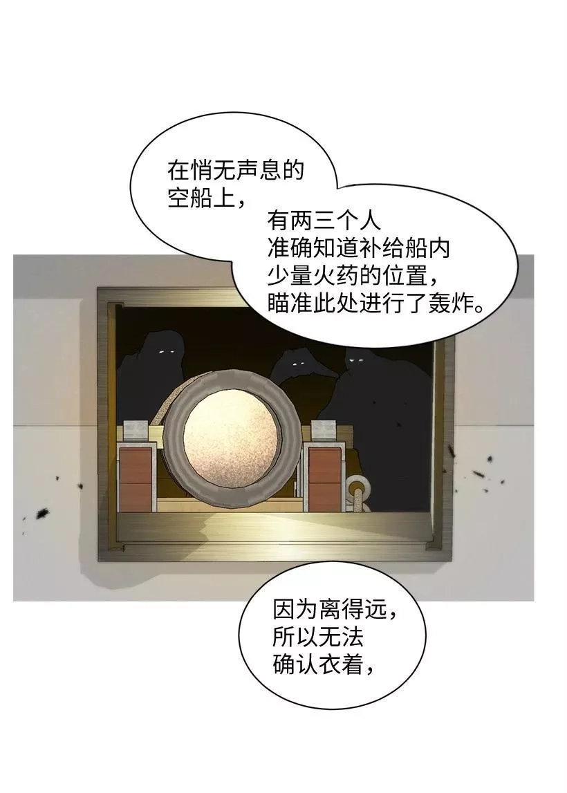 关于我写的同人被正主发现了这件事,57 来势汹汹的贝斯王子,第68张