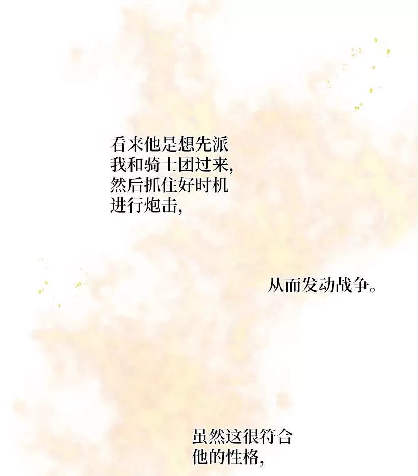 关于我写的同人被正主发现了这件事,57 来势汹汹的贝斯王子,第71张