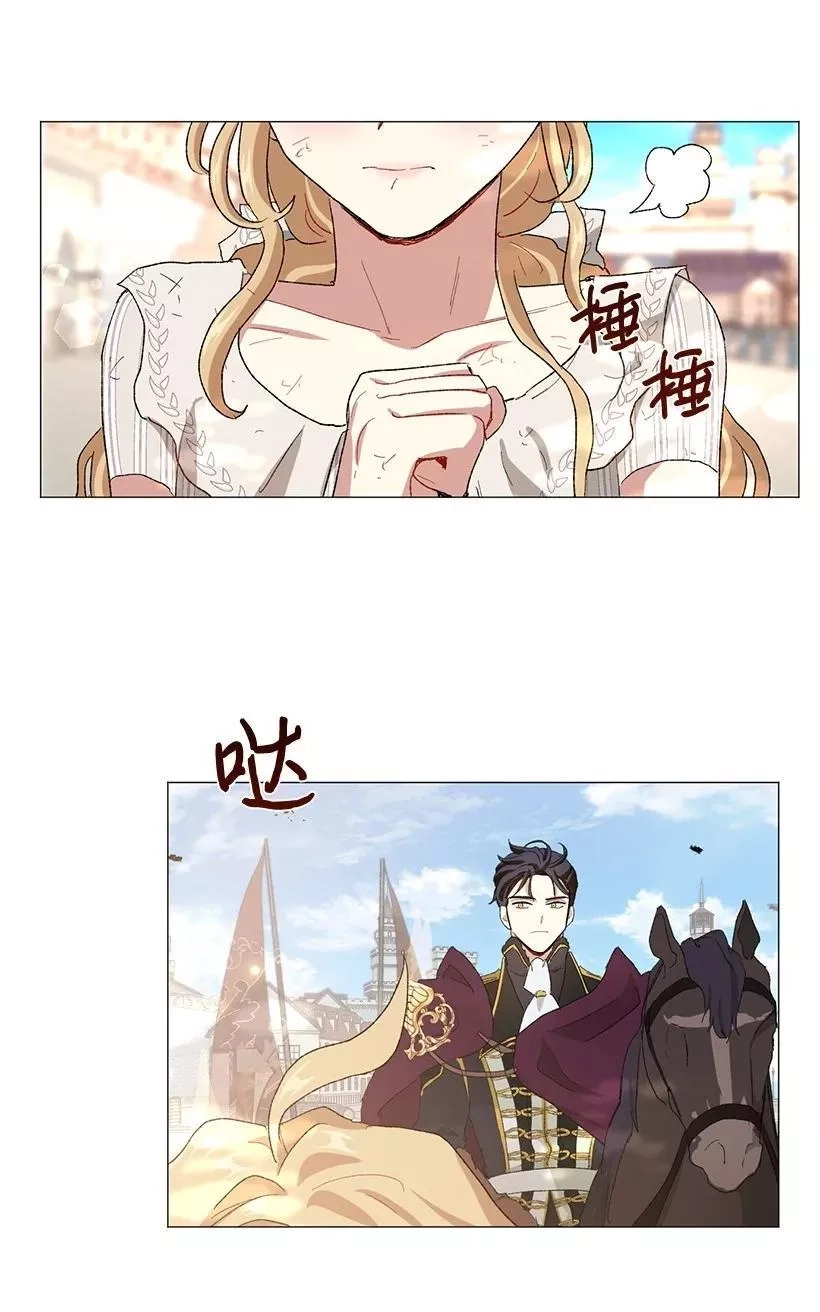 关于我写的同人被正主发现了这件事,57 来势汹汹的贝斯王子,第77张