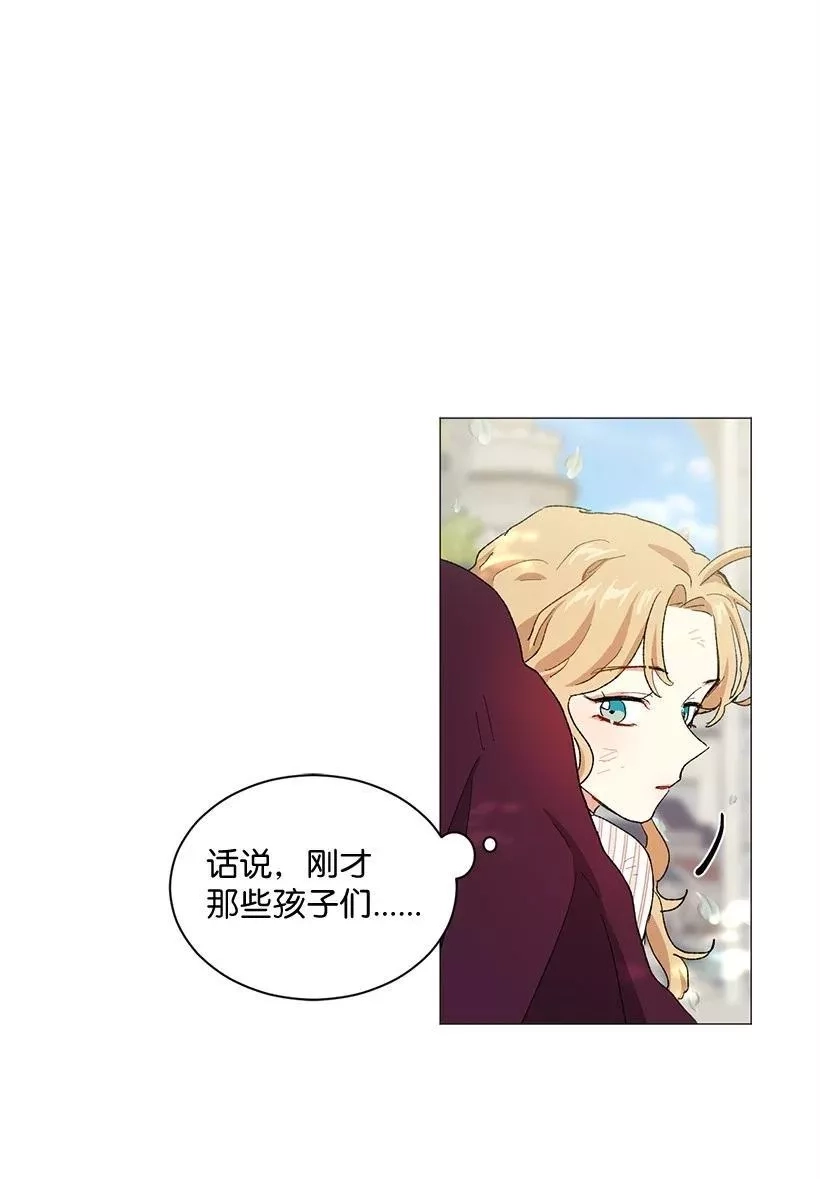 关于我写的同人被正主发现了这件事,57 来势汹汹的贝斯王子,第8张