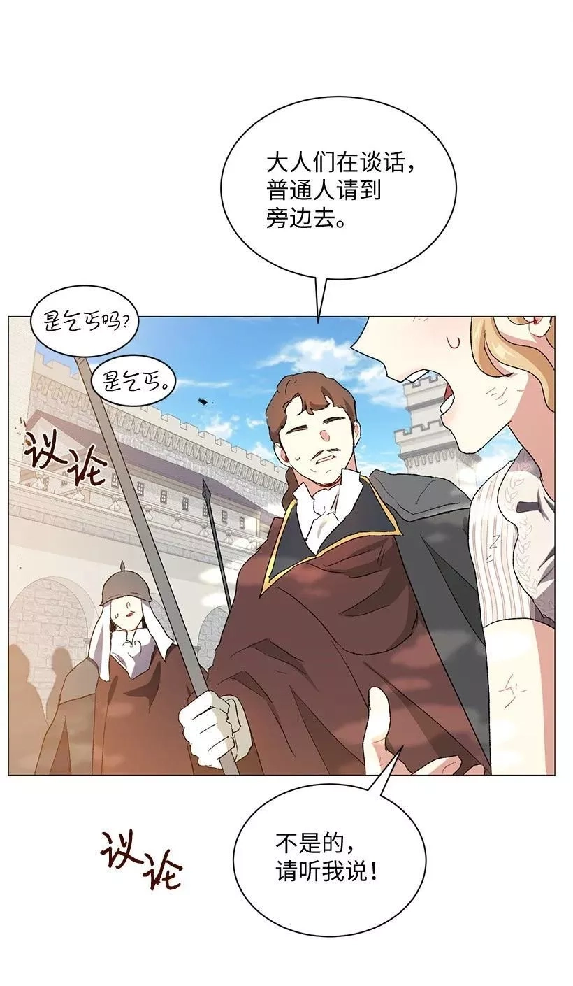 关于我写的同人被正主发现了这件事,57 来势汹汹的贝斯王子,第81张