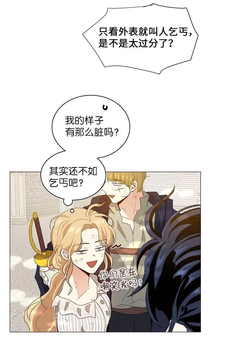关于我写的同人被正主发现了这件事,57 来势汹汹的贝斯王子,第89张